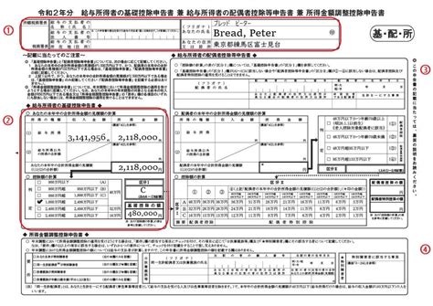 年末調整 お金返ってくる ～税金の迷宮を抜け出すためのヒント～